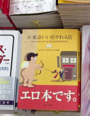 本屋で働いてるんだけど、可愛い少女がエッチな本を立ち読みしてたので声をかけて代わりにオレの私物のエロ本を貸してあげた！そのエロ本の中にオレの連絡先を【 エロ漫画：キタコレ】 :