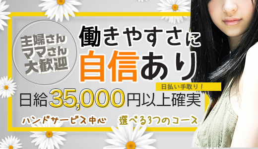 大崎・古川の風俗求人【バニラ】で高収入バイト