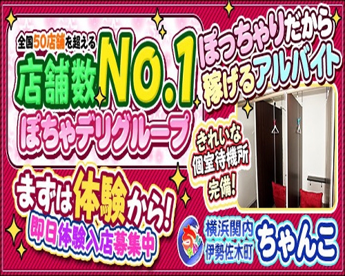 伊勢市の風俗求人｜高収入バイトなら【ココア求人】で検索！