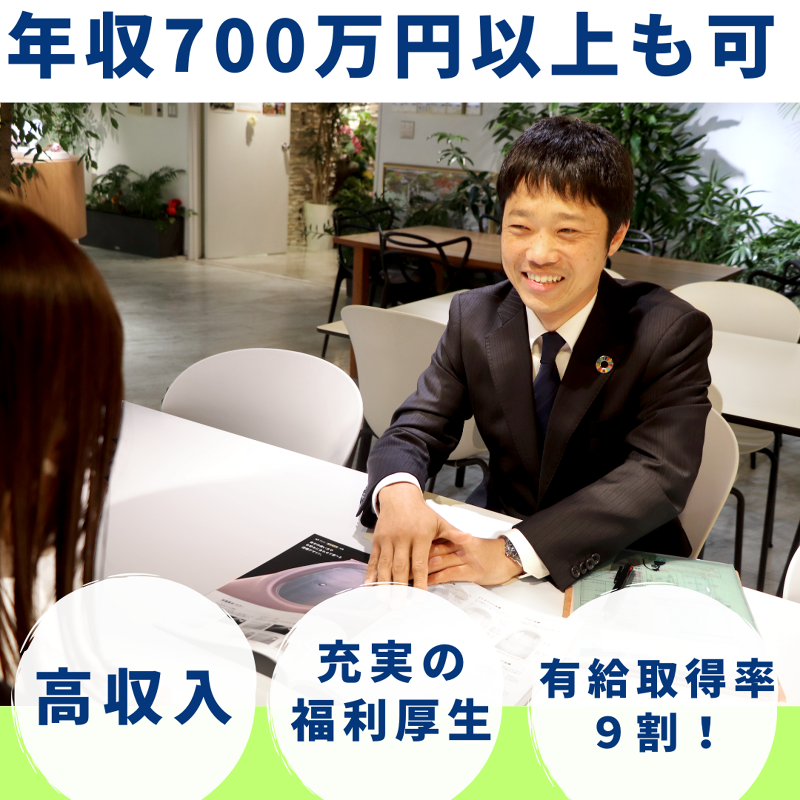 株式会社アイ工務店 春日部営業所の求人情報｜求人・転職情報サイト【はたらいく】