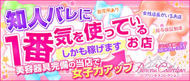 長崎県のタトゥー／傷跡OK風俗求人【はじめての風俗アルバイト（はじ風）】