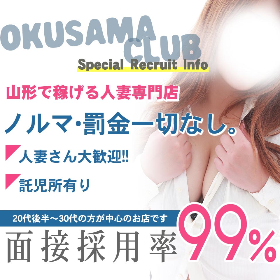 山形県のオナクラ・手コキ風俗ランキング｜駅ちか！人気ランキング