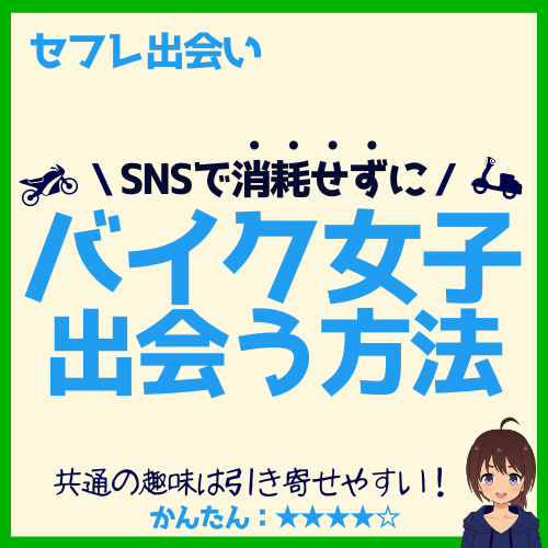 SNSの王子様～イケメンのセフレ見つけました～【電子単行本】｜まんが王国