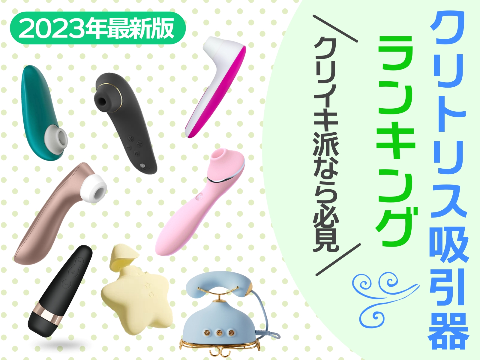 クリトリス吸引器の商品詳細:海外 SMグッズ 通信販売 専門店