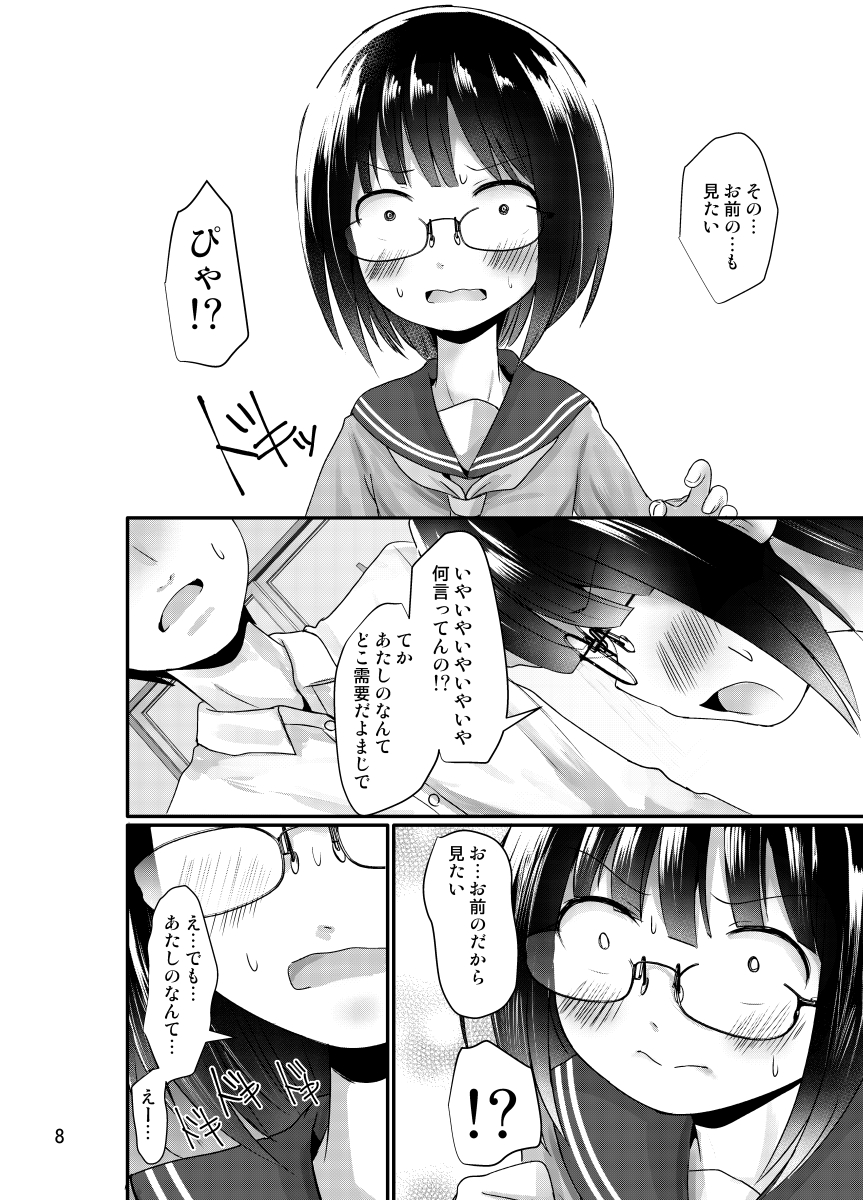 エロ漫画】ふたなりのナツキがオナホのあかねとヤリまくるところをヤリチンホストの怜二に見せつける【桜モツ蔵】 - エチエチマンガ