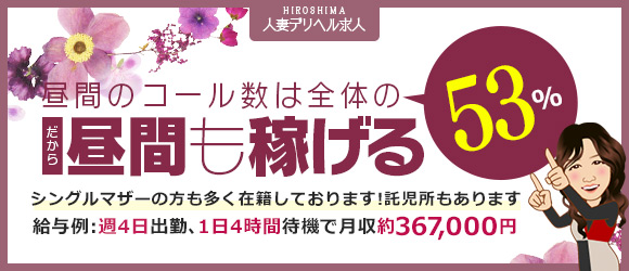 カサブランカグループ｜広島のデリヘル風俗男性求人【俺の風】