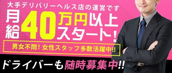 大宮｜デリヘルドライバー・風俗送迎求人【メンズバニラ】で高収入バイト