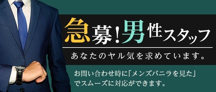 山口県の寮完備の出稼ぎバイト | 風俗求人『Qプリ』