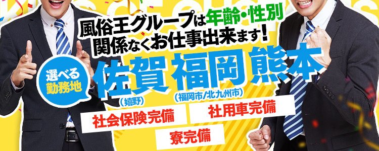 嬉野市近くのおすすめニューハーフ嬢 | アガる風俗情報