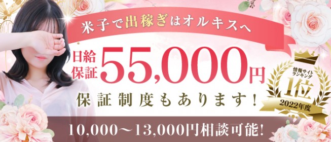 四国から出稼ぎ！ 初めての出稼ぎ 目標金額は達成するのか？？ - 公式｜高知の出稼ぎ風俗店のデリヘルブログ