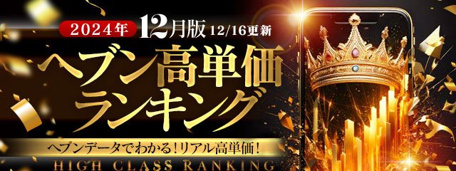 公式】奴隷コレクショングループの男性高収入求人 - 高収入求人なら野郎WORK（ヤローワーク）