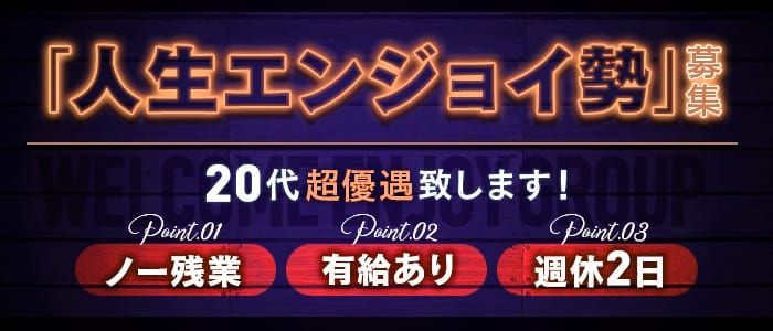 藤岡でさがすVIP御用達デリヘル店｜駅ちか！人気ランキング