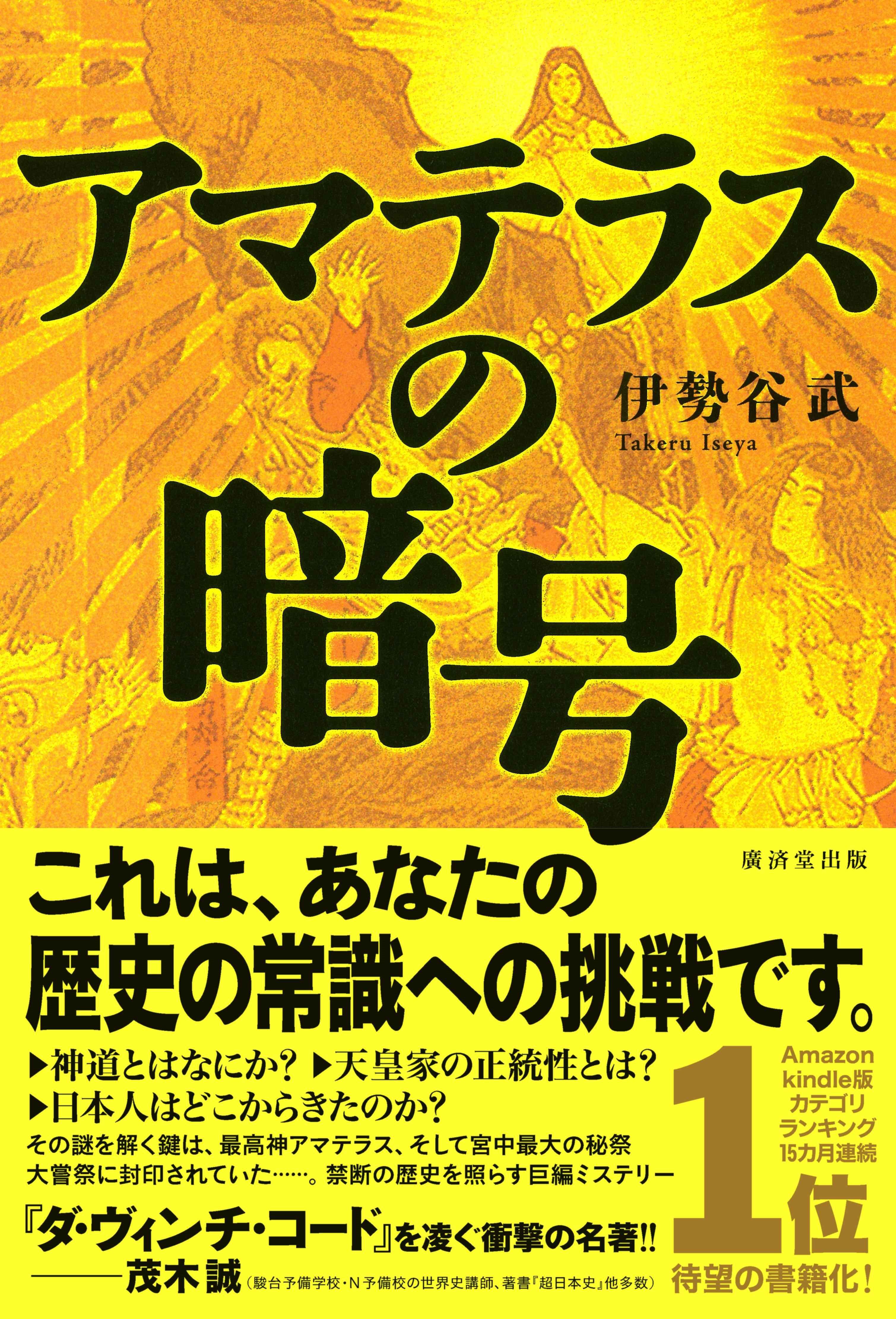 ヘルスケア – 厳選スタートアップ転職・副業ならアマテラス