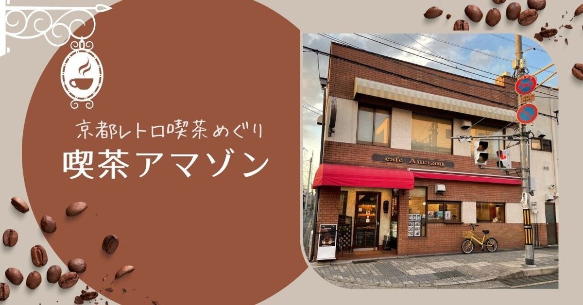 Enzo Coffee(【旧店名】Enzo Cafe)（福井市/コーヒー専門店）