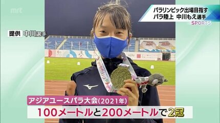 アジアユースパラ競技大会 陸上代表選手全選手でメダル獲得 |