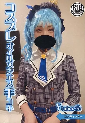 セクシーエステスパアロマ制服】 ハロウィン コスプレ