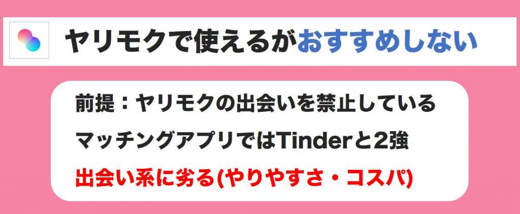 タップルをヤリモクで使う！ヤレる理由や即セックスの攻略法をヤリチンが解説 - 逢いトークブログ