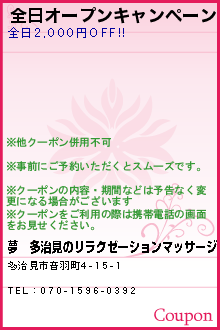 岐阜県のメンズエステ求人一覧｜メンエスリクルート