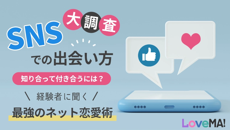 ナンパしたい/されたい人必見】男女500人に聞いたナンパ事情