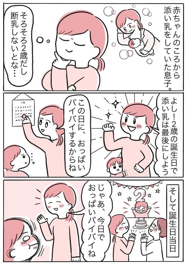 おっぱいバイバイ ママとおさんぽ Benesse 赤ちゃん絵本 0歳