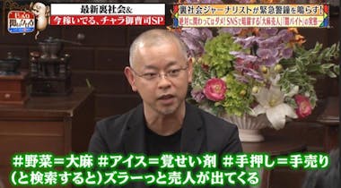 覚醒剤の隠語と勘違い！？新幹線の「アイス」と「スプーン」の値段を投稿したら…「Twitterアカウント凍結」｜まいどなニュース