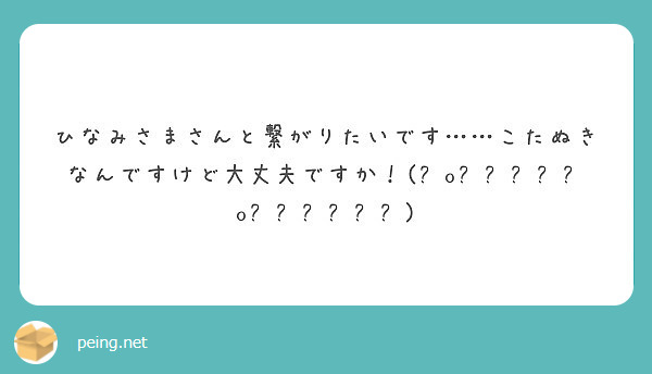 ひなみさまってむかし さの って名前でTwitterしてたことありますか？ひなみさまが過去にヘッダーにしてた夢絵