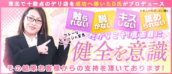 郡山市｜デリヘルドライバー・風俗送迎求人【メンズバニラ】で高収入バイト