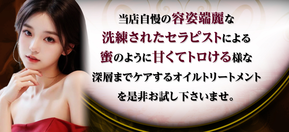 三重｜メンズエステ体入・求人情報【メンエスバニラ】で高収入バイト