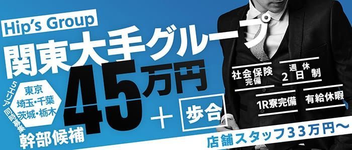 浜松市｜デリヘルドライバー・風俗送迎求人【メンズバニラ】で高収入バイト