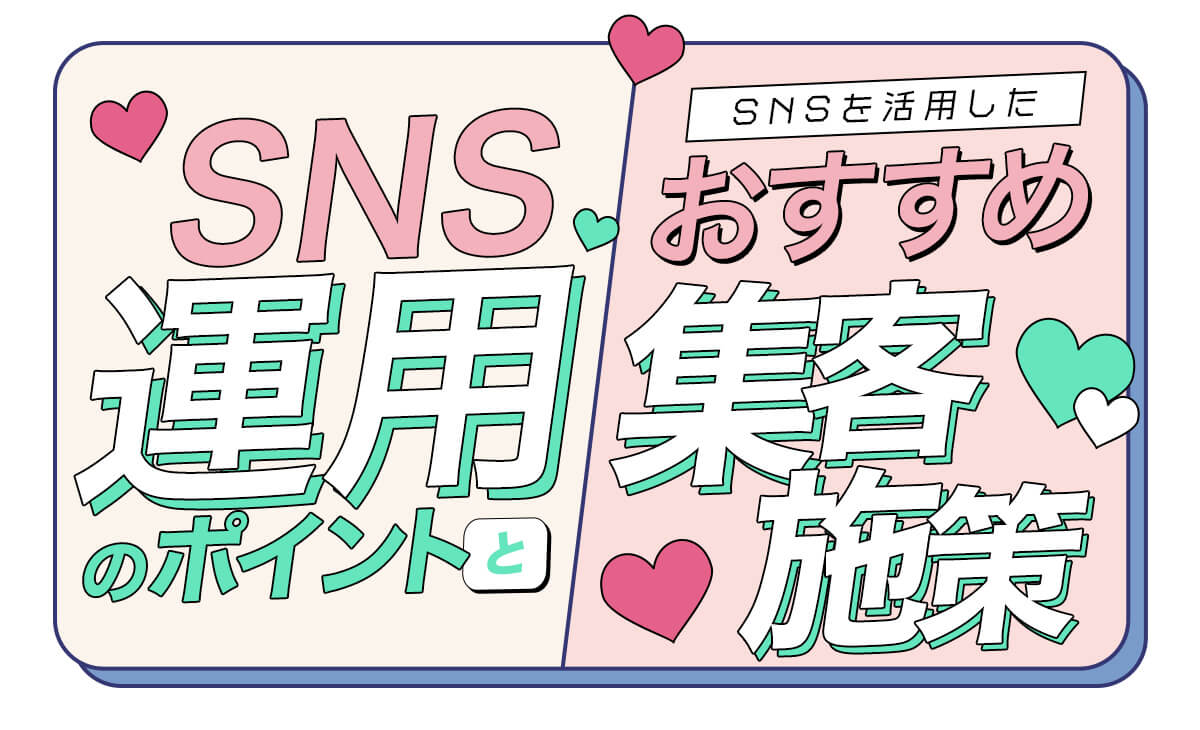 メンズエステとは？〜初心者向け攻略〜 | メンズエステ体験