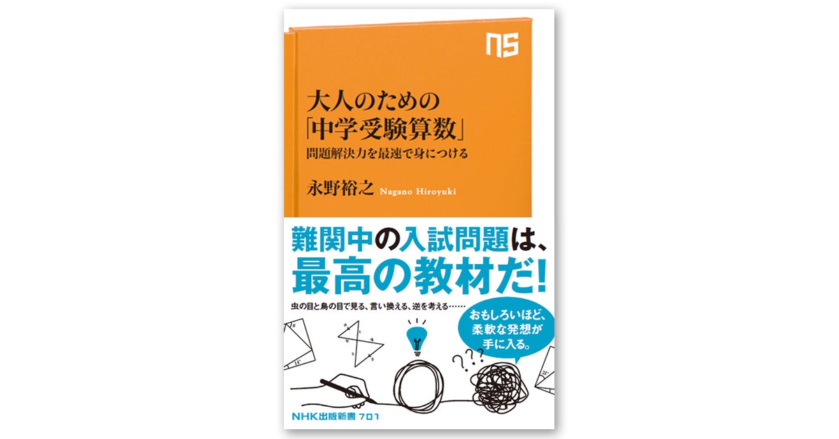 資格合格 逆算メソッド ｜ みらいパブリッシング