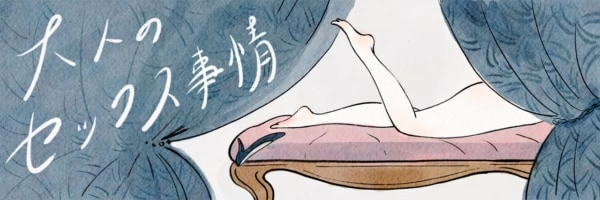 ふたりエッチ・PART.21 SEXうまい? 下手?