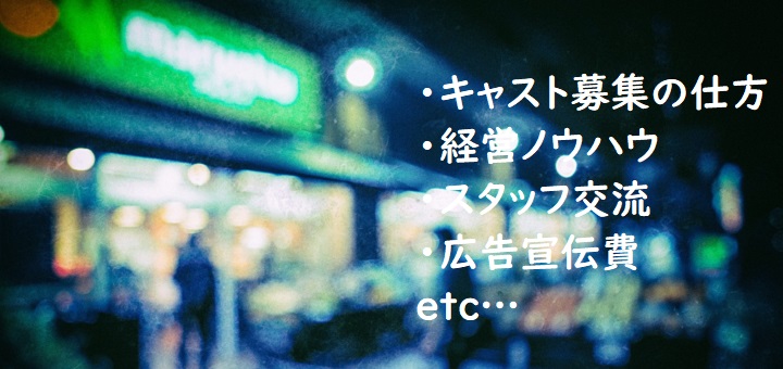 グループ風俗店舗|カサブランカFC