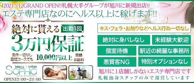 旭川の店舗型ヘルスはどう？口コミや評判から周辺のおすすめ店舗をチェック！ - 風俗の友