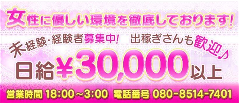 寮・社宅付き - 関西エリアの風俗求人：高収入風俗バイトはいちごなび