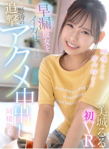 Amazon.co.jp: 睡姦中出しレ○プ 眠りながら絶頂することを仕込まれた女子生徒 美城るる