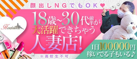 沼津のデリヘル求人(高収入バイト)｜口コミ風俗情報局