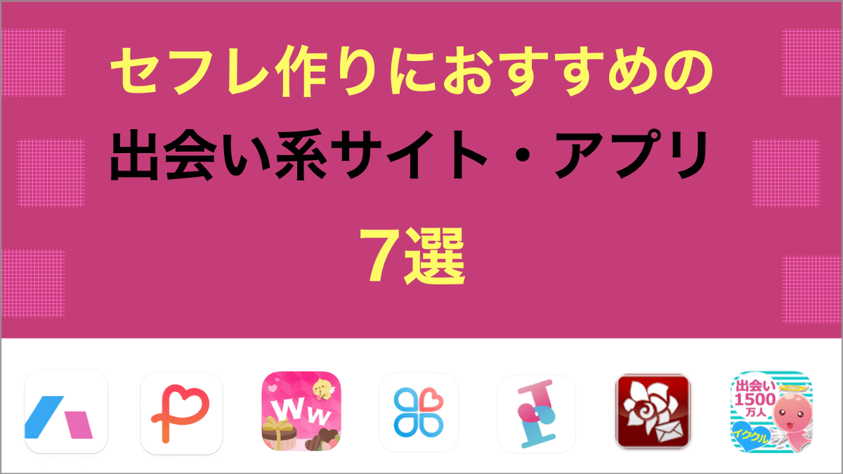 華の会メールの口コミ・評判は？熟女に会うまでの料金とサクラの実態を徹底解説