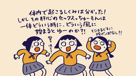 初めてのセックス当番 とっても濃厚な精液を注がれ続ける学〇生活 [あぶそりゅ～と] |