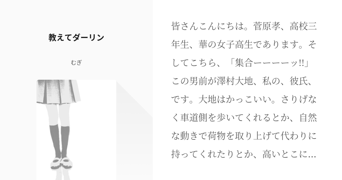 おっぱいのプロの人。とコラボしました！｜株式会社KNOCK《Pando》