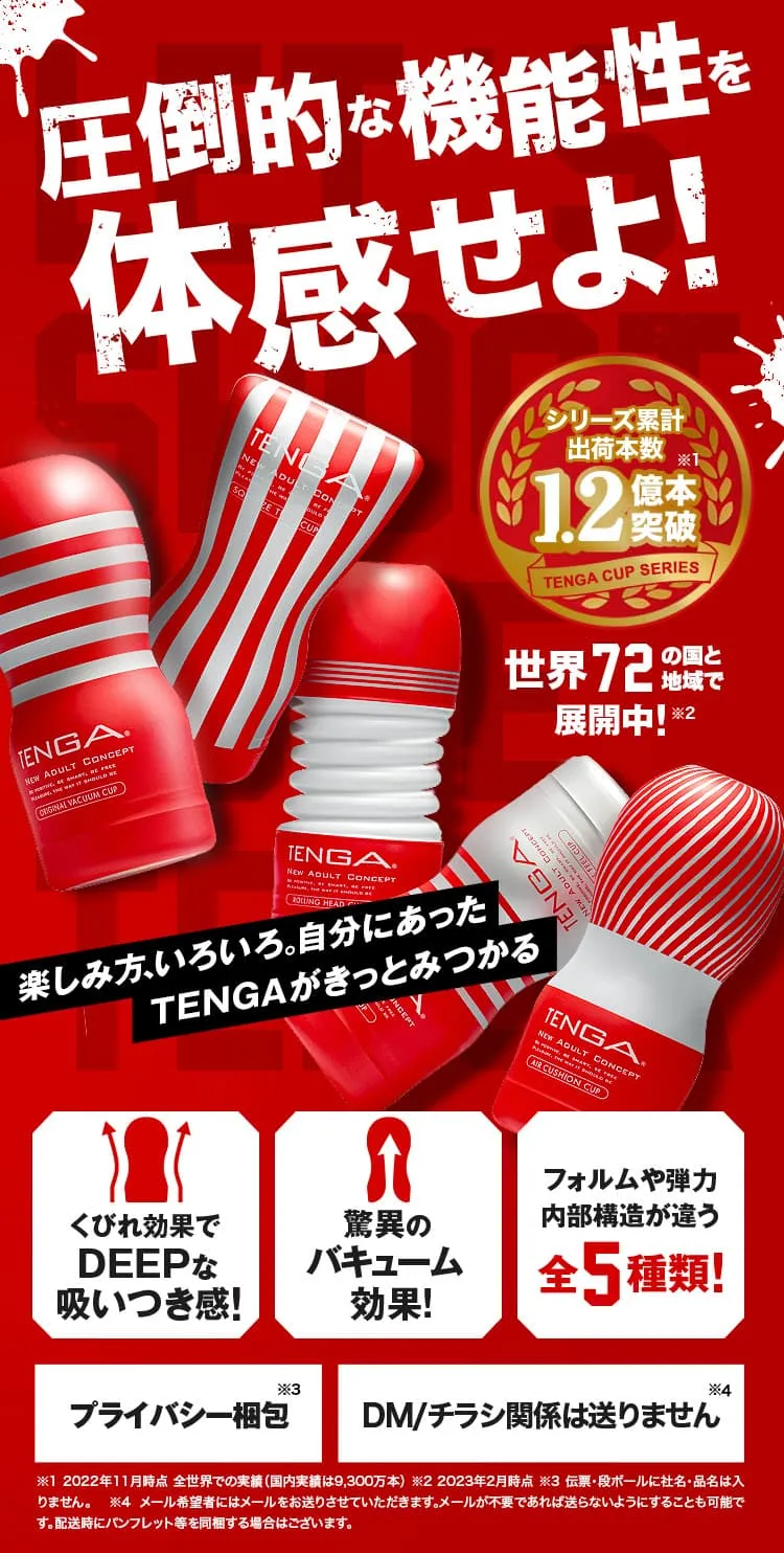 TENGA EGGスタンダードパッケージの6種を使用した体験レポ | コンドーム大百科