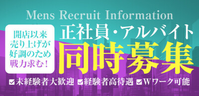 千葉/栄町/成田の風俗男性求人・高収入バイト情報【俺の風】