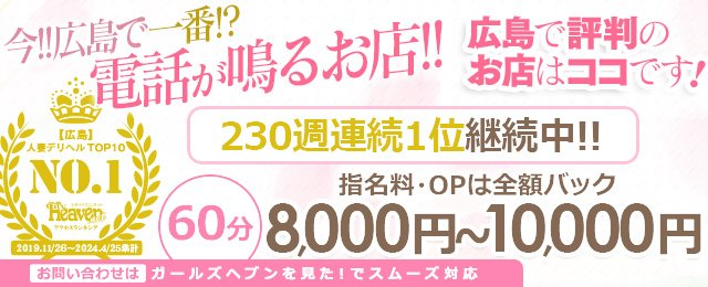 あい」花魁-おいらん-｜横浜のセクキャバ情報【キャバセクナビ】