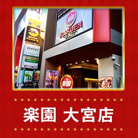 ワンにゃんランド七条大宮店｜営業時間など基本情報のご案内