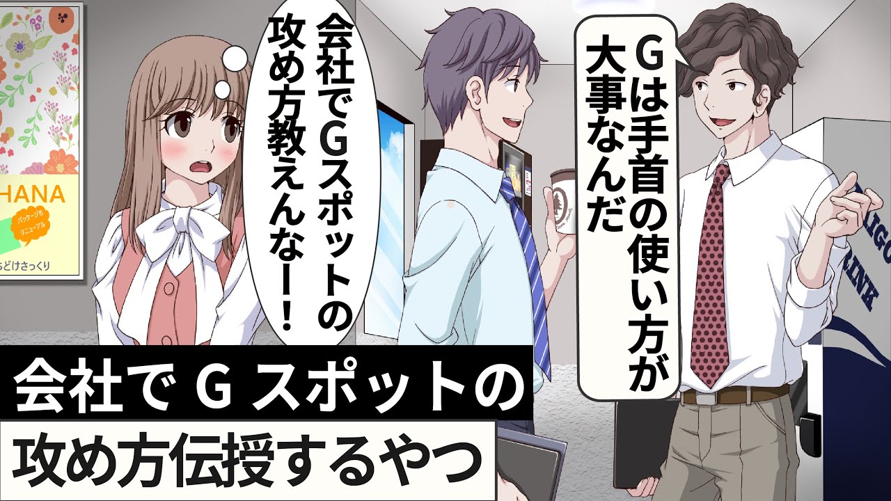 Gスポット開発とは？場所と位置の見つけ方 - 夜の保健室