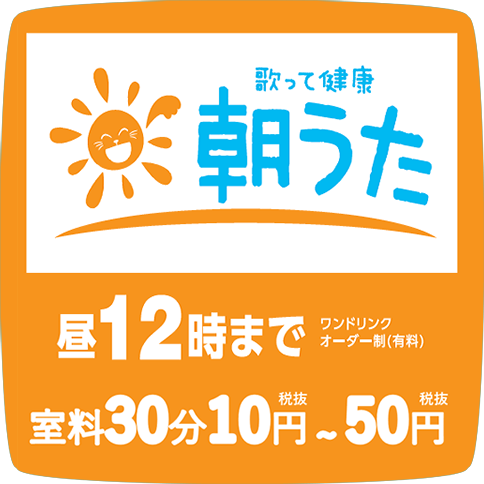 2020年12月カラオケまねきねこが北千住駅西口にオープン予定｜開店情報｜オープニングスタッフアルバイトも同時募集 |  週刊東京フロント足立区/足立区最大級のローカルニュースサイト