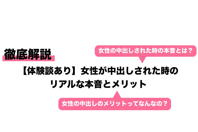 初体験の場所はどこがいい？おススメは？ - 夜の保健室