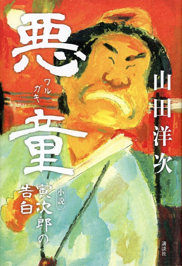 江戸時代の妾「囲者」というお仕事 第2回～大名の妾～ ｜ 歴史人