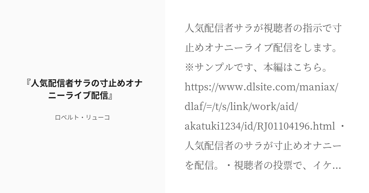 寸止め」の急上昇タグ記事一覧｜note ――つくる、つながる、とどける。