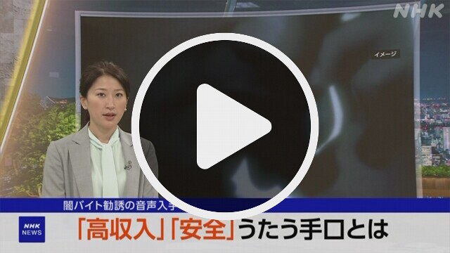 高収入なバイト10選！時給が高い仕事の種類と注意点